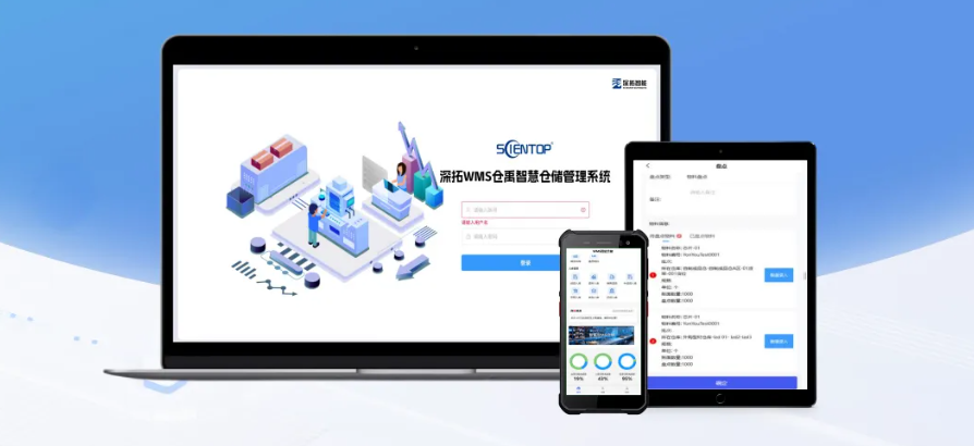 深拓智能重磅發(fā)布倉(cāng)禹智慧倉(cāng)儲(chǔ)管理系統(tǒng)（WMS）——以卅載智造底蘊(yùn)，破解倉(cāng)儲(chǔ)管理之困