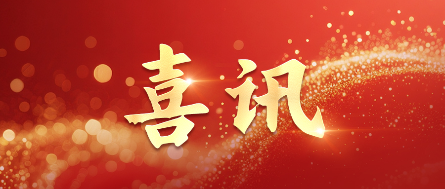 通過(guò)復(fù)核！深拓智能入圍2026年湖南省專(zhuān)精特新中小企業(yè)擬認(rèn)定名單
