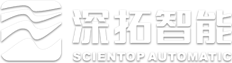 湖南深拓智能科技股份有限公司_自動(dòng)化控制系統(tǒng)|智慧工廠(chǎng)系統(tǒng)|智能包裝系統(tǒng)
